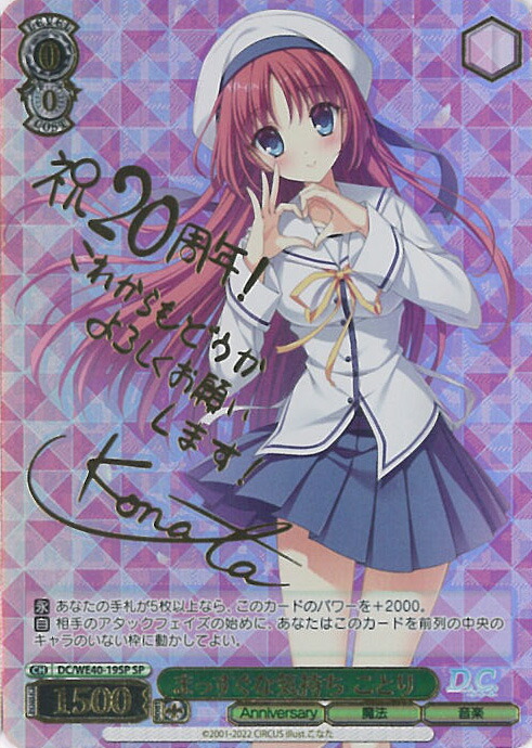 ヴァイスシュヴァルツ 甘やかしお姉ちゃん 音姫 SP SPa 甘やかしお姉ちゃん 朝倉音姫 SPa - ヴァイスシュヴァルツ