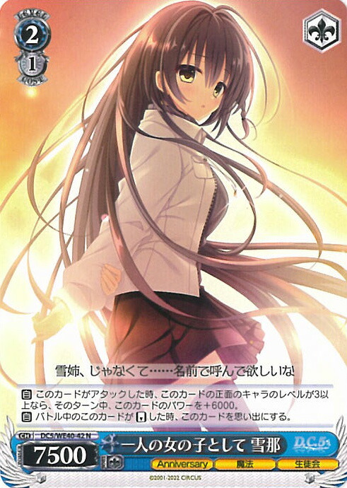 【PSA10】ヴァイスシュバルツ 甘やかしお姉ちゃん 音姫 SP B ○ PSA10 ヴァイスシュバルツ 甘やかしお姉ちゃん 音姫 SP B