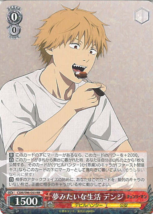 楽天市場】【中古】ヴァイスシュヴァルツ デビルハンター 岸辺