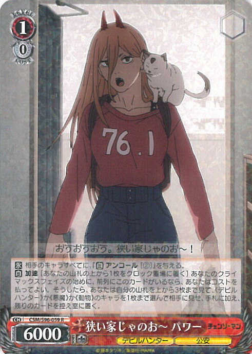 PSA 9 ヴァイス　チェンソーマン　デビルハンター岸辺 SP ヴァイスシュヴァルツ チェンソーマン デビルハンター 岸辺 SP サイン