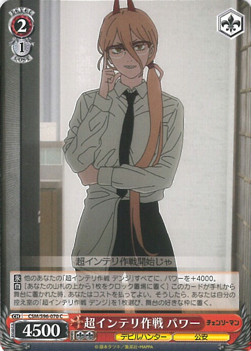 楽天市場】【中古】ヴァイスシュヴァルツ デビルハンター 岸辺 【CSM