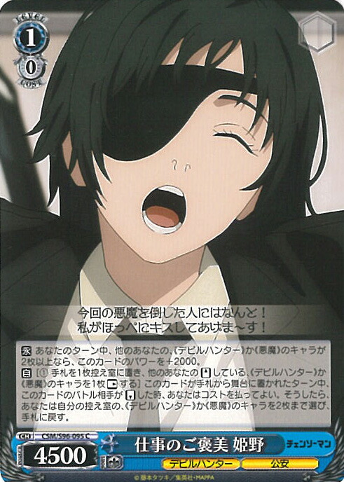 楽天市場】【中古】ヴァイスシュヴァルツ デビルハンター 岸辺