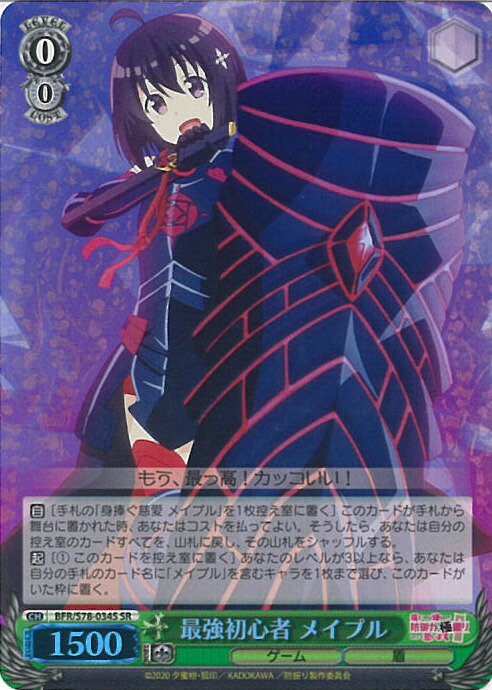 楽天市場】【中古】ヴァイスシュヴァルツ 大物喰らい マイ&ユイ 【BFR