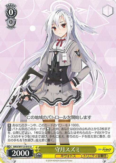 楽天市場】【中古】ヴァイスシュヴァルツ クリノクロア・ライン