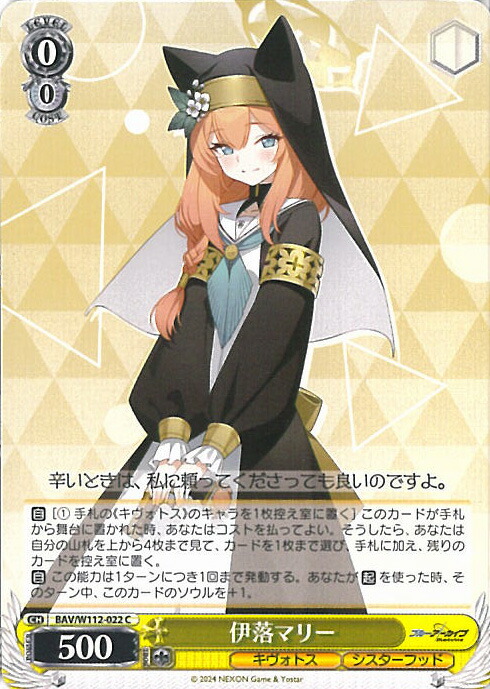 楽天市場】ヴァイスシュヴァルツ 飛鳥馬トキ（バニーガール） 【BAV