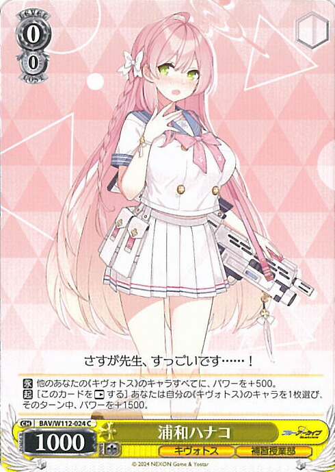 【PSA10】久田イズナ  ヴァイス  SP  ブルーアーカイブ PSA10】ヴァイスヴァイスシュヴァルツ 久田イズナ ブルー