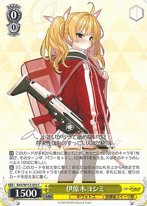 楽天市場】ヴァイスシュヴァルツ 尾刃カンナ 【BAV/W112-043 R