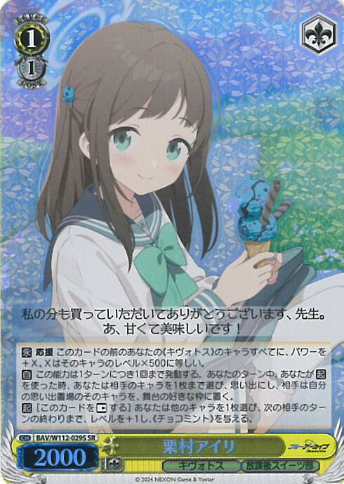 楽天市場】ヴァイスシュヴァルツ 阿慈谷ヒフミ 【BAV/W112-027S SR