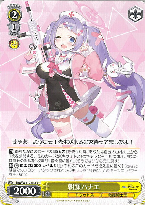 楽天市場】ヴァイスシュヴァルツ 尾刃カンナ 【BAV/W112-043 R