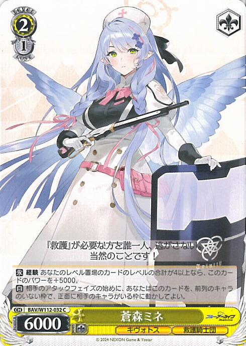ヴァイスシュヴァルツ　安守ミノリ　SP Amazon.co.jp: ヴァイスシュヴァルツ ブルーアーカイブ 安守