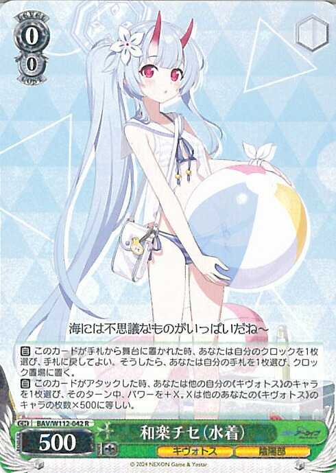 【最安値】浦和ハナコ(水着)【金箔/SP】ヴァイスシュバルツ WS】浦和ハナコ(水着)(サイン)【SP】BAV/W112-001ヴァイス