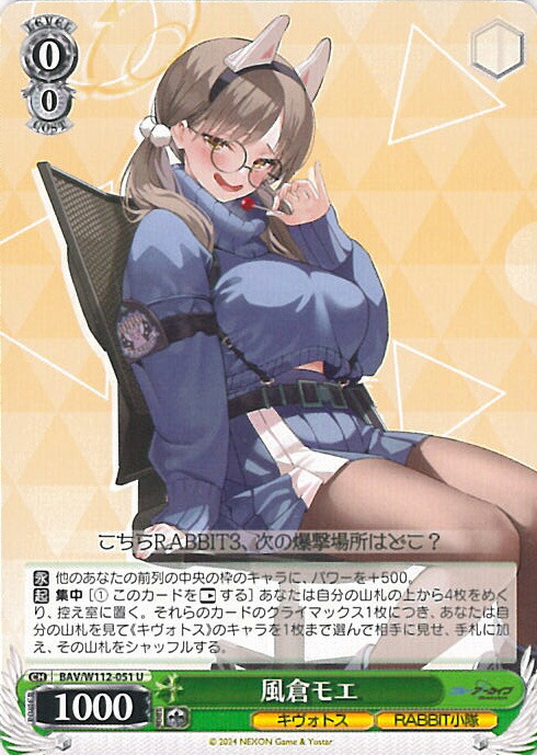 楽天市場】ヴァイスシュヴァルツ 歌住サクラコ 【BAV/W112-011 R