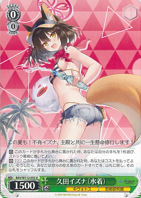 【最安値】浦和ハナコ(水着)【金箔/SP】ヴァイスシュバルツ WS】浦和ハナコ(水着)【RR】BAV/W112-001ヴァイスシュヴァルツ