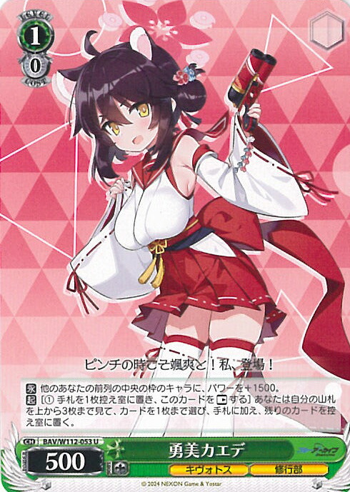 楽天市場】ヴァイスシュヴァルツ 久田イズナ 【BAV/W112-040SP