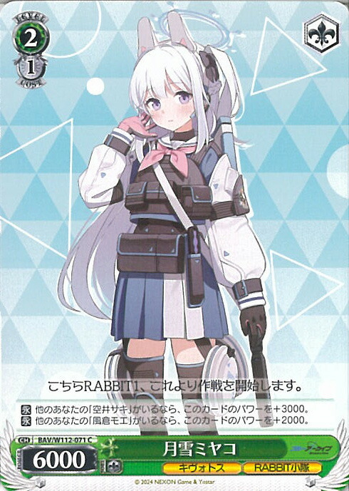 ブルーアーカイブ ヴァイスシュヴァルツ 尾刃カンナ SP ブルーアーカイブ 尾刃カンナ SP - メルカリ