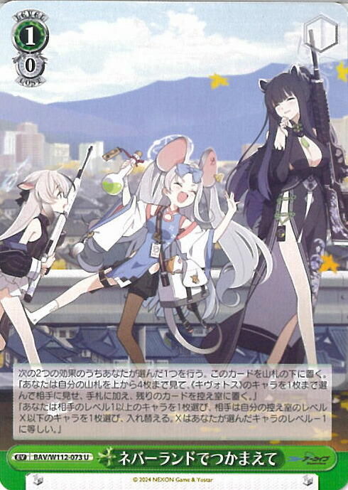 楽天市場】ヴァイスシュヴァルツ 尾刃カンナ 【BAV/W112-043 R