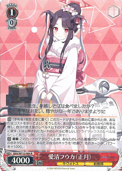 楽天市場】ヴァイスシュヴァルツ 飛鳥馬トキ（バニーガール） 【BAV