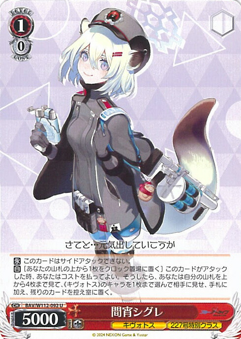 ブルーアーカイブ ヴァイスシュヴァルツ 尾刃カンナ SP ヴァイスシュヴァルツ ブルーアーカイブ 尾刃カンナ SP サイン