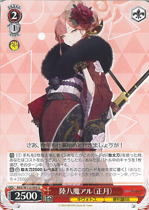 楽天市場】【中古】ヴァイスシュヴァルツ クリノクロア・ライン
