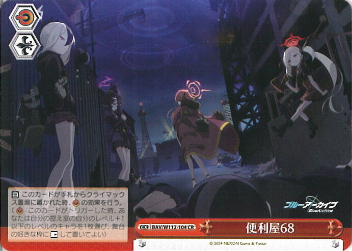 尾刃カンナ　psa10 sp ヴァイス　ブルアカ ブルーアーカイブ尾刃カンナSP