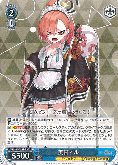 楽天市場】ヴァイスシュヴァルツ 尾刃カンナ 【BAV/W112-043 R