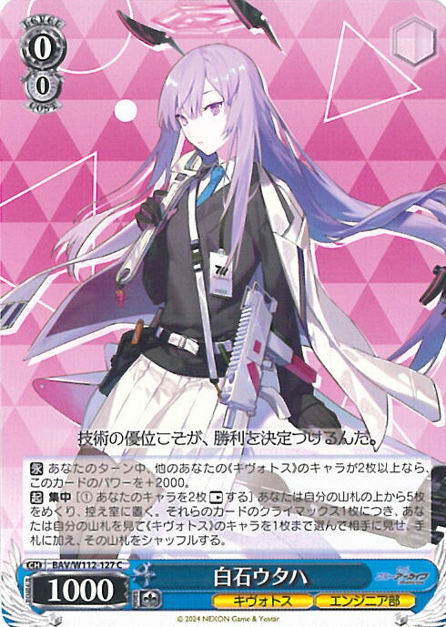 楽天市場】ヴァイスシュヴァルツ 飛鳥馬トキ（バニーガール） 【BAV