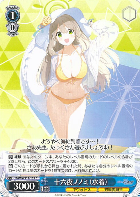 空崎ヒナ(水着) SP 箔押しサイン　ヴァイスシュヴァルツ ブルーアーカイブ Amazon.co.jp: ヴァイスシュヴァルツ ブルーアーカイブ 空崎ヒナ