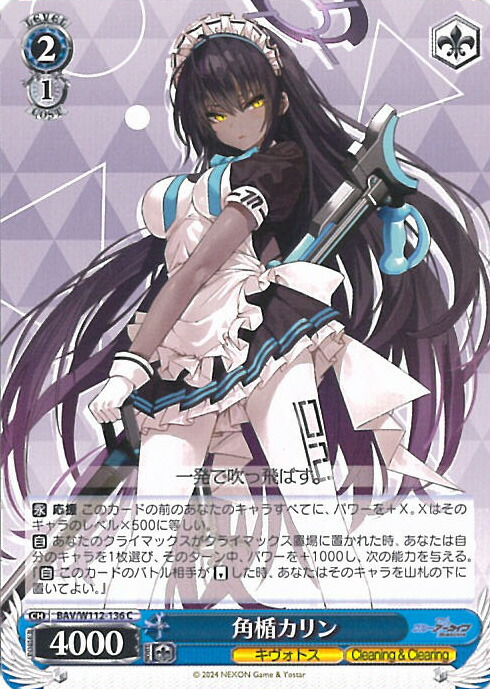 ヴァイスシュヴァルツ　一之瀬アスナ　sp ヴァイスシュヴァルツ BAV/W112-115SP 一之瀬アスナ（バニー