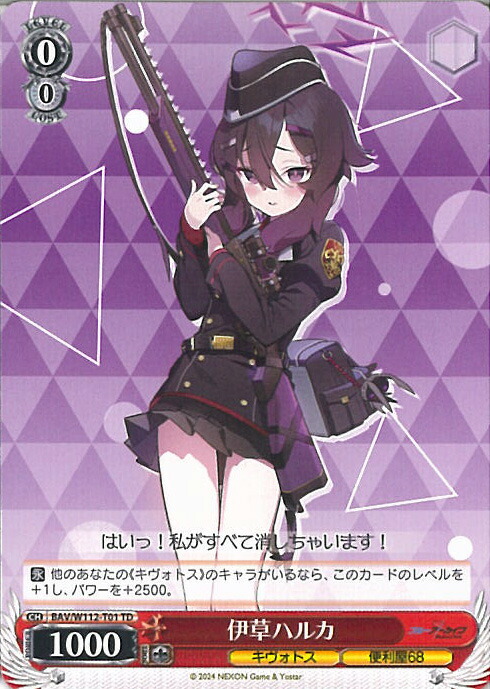 ブルーアーカイブ ヴァイスシュヴァルツ 尾刃カンナ SP ヴァイスシュバルツ ブルアカ 尾刃カンナ SP