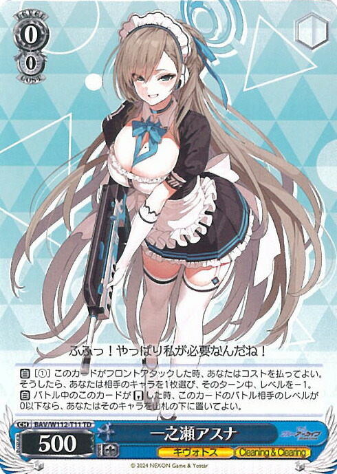 ヴァイスシュヴァルツ 久田いずな sp ヴァイスシュヴァルツ】 ブルーアーカイブ イズナ SP（魅力的な