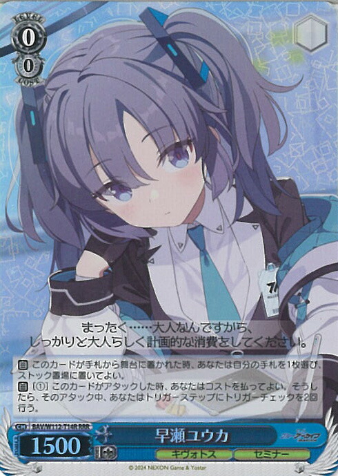 楽天市場】ヴァイスシュヴァルツ アロナ 【BAV/W112-T19SP SP