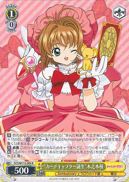 楽天市場】ヴァイスシュヴァルツ “黒猫風コスチューム”木之本桜