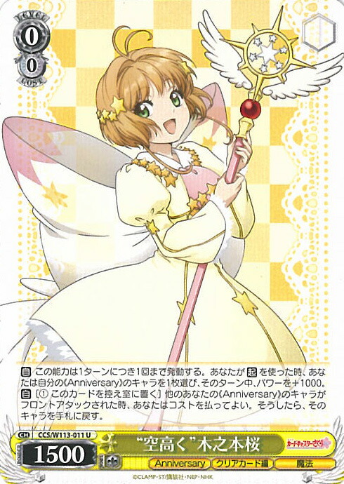 楽天市場】ヴァイスシュヴァルツ “強まる力”木之本桜 【CCS/W113