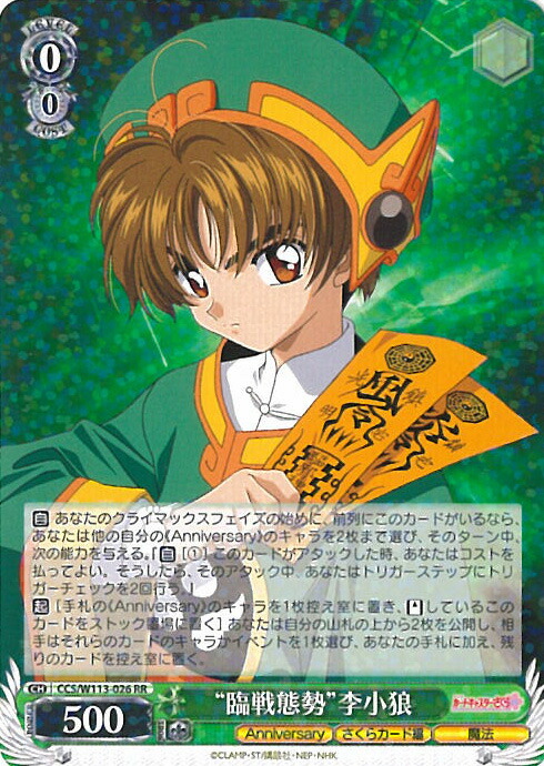 楽天市場】ヴァイスシュヴァルツ “黒猫風コスチューム”木之本桜