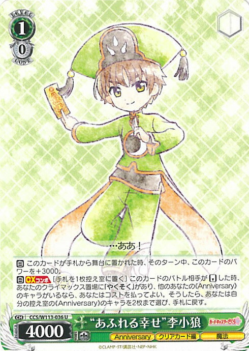 最終　ヴァイスシュバルツ　木之元桜　BCF2024上位賞　ARS10+ 最終 ヴァイスシュバルツ 木之元桜 BCF2024上位賞 ARS10+ カード