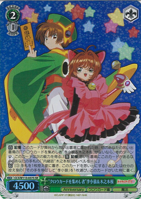 楽天市場】ヴァイスシュヴァルツ “黒猫風コスチューム”木之本桜