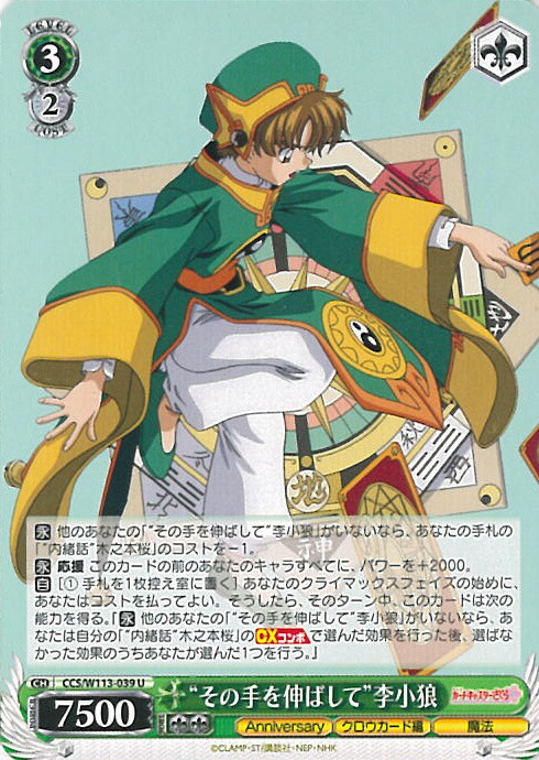 楽天市場】ヴァイスシュヴァルツ “黒猫風コスチューム”木之本桜 【CCS