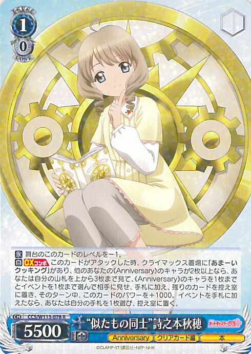 楽天市場】ヴァイスシュヴァルツ “黒猫風コスチューム”木之本桜