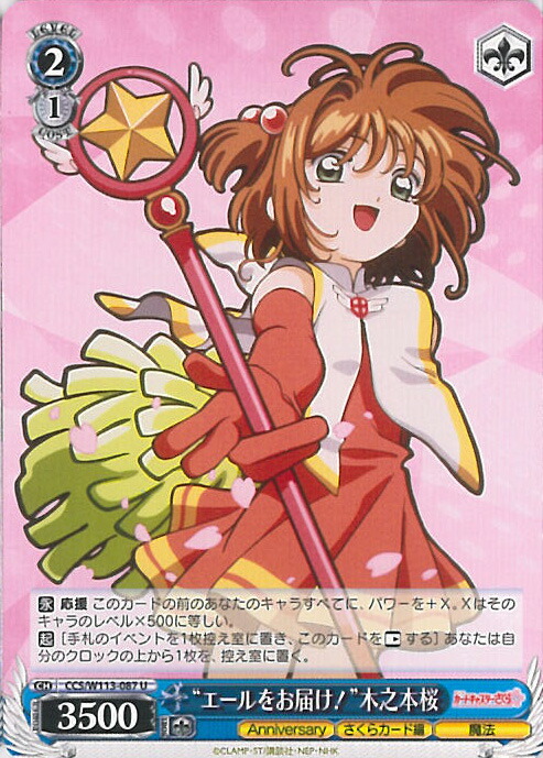 最終　ヴァイスシュバルツ　木之元桜　BCF2024上位賞　ARS10+ 最終 ヴァイスシュバルツ 木之元桜 BCF2024上位賞 ARS10+ カード