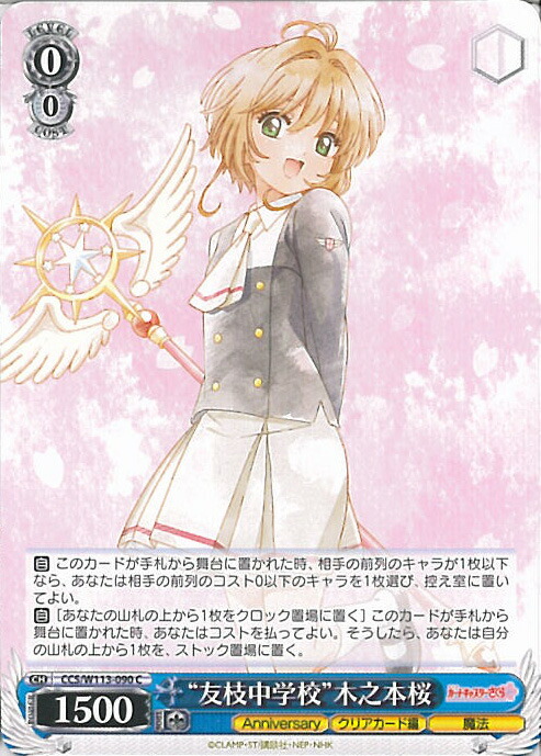 楽天市場】ヴァイスシュヴァルツ “黒猫風コスチューム”木之本桜