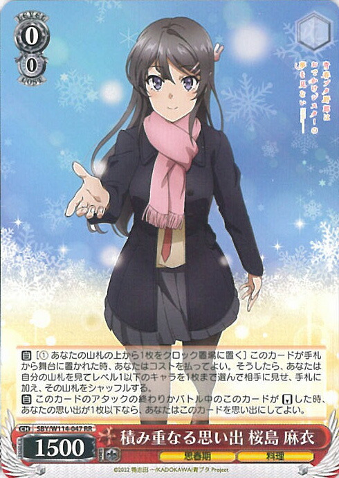 君と過ごした1年間　桜島麻衣　OFR 4枚セット 君と過ごした一年間 桜島 麻衣[サイン付]【ヴァイスシュヴァルツ