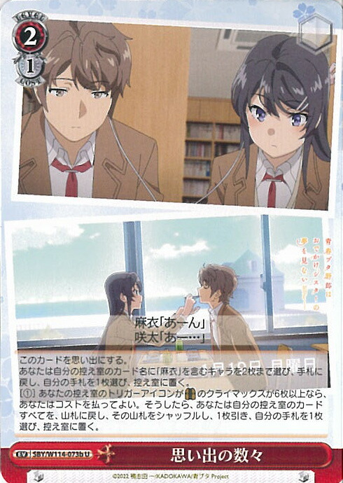 ヴァイスシュヴァルツ　ふたりだけのキス RRR 4枚 カードリスト ｜ ヴァイスシュヴァルツ｜Weiβ Schwarz