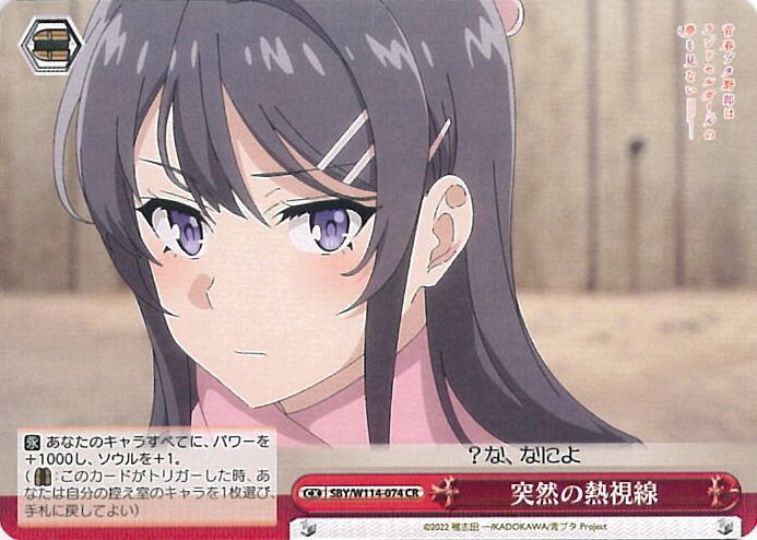 ヴァイス　青ブタ　ふたりだけのキス　RRR 4枚 Amazon.co.jp: ヴァイス 青春ブタ野郎 青ブタ ふたりだけのキス