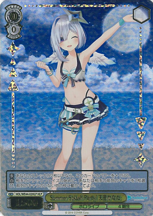 楽天市場】ヴァイスシュヴァルツ Summer Splash Party! 森