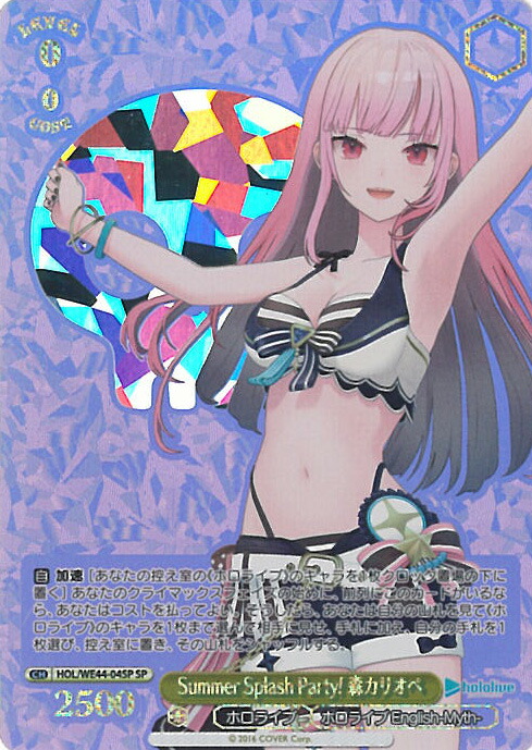 楽天市場】ヴァイスシュヴァルツ Summer Splash Party! 森