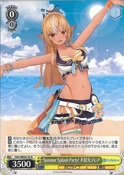 楽天市場】ヴァイスシュヴァルツ Summer Splash Party! 星街すい