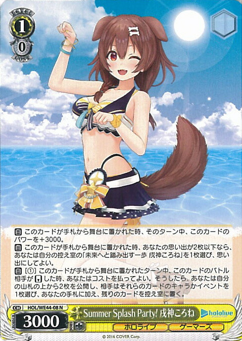 楽天市場】ヴァイスシュヴァルツ Summer Splash Party! 星街すい