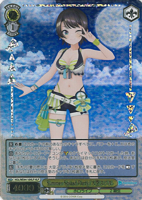 楽天市場】ヴァイスシュヴァルツ HOL/W91-T048 逃走 大空スバル (TD