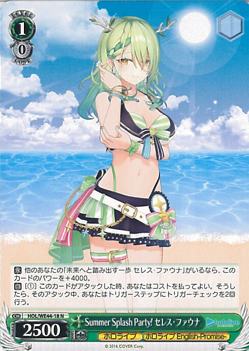 楽天市場】ヴァイスシュヴァルツ Summer Splash Party! 星街すいせい