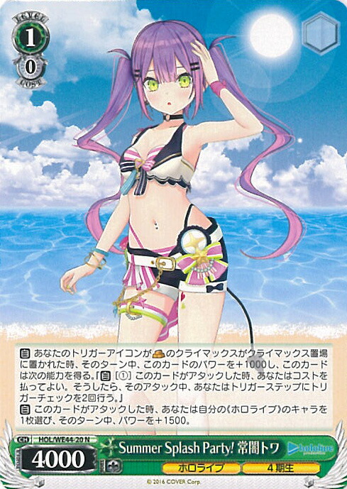 WS ヴァイス summer splash party 紫咲 シオン sp 楽天市場】ヴァイスシュヴァルツ Summer Splash Party! 紫咲